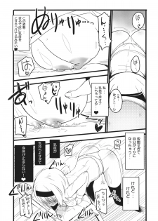 (Reitaisai 10) [Homuraya★Pleiades (Homura Subaru)] Chikuona Alice (Touhou Project) - page 9