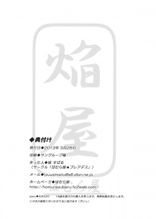 (Reitaisai 10) [Homuraya★Pleiades (Homura Subaru)] Chikuona Alice (Touhou Project) - page 14