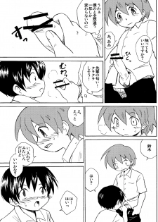 Zukaishiki (Kaito Shirou)] Houkago no Bijutsushitsu - page 13