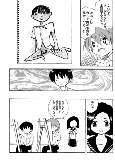 Zukaishiki (Kaito Shirou)] Houkago no Bijutsushitsu - page 17