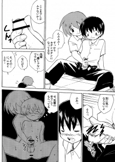 Zukaishiki (Kaito Shirou)] Houkago no Bijutsushitsu - page 10