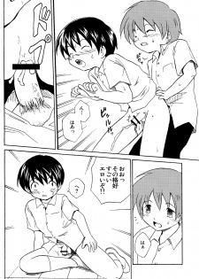 Zukaishiki (Kaito Shirou)] Houkago no Bijutsushitsu - page 16