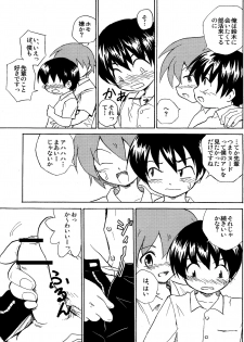 Zukaishiki (Kaito Shirou)] Houkago no Bijutsushitsu - page 9