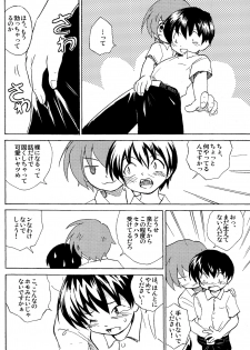 Zukaishiki (Kaito Shirou)] Houkago no Bijutsushitsu - page 8