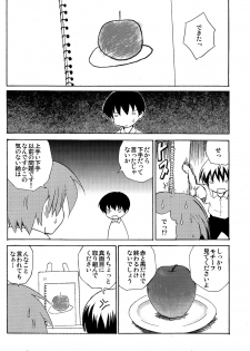 Zukaishiki (Kaito Shirou)] Houkago no Bijutsushitsu - page 6