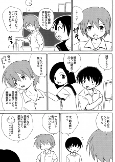 Zukaishiki (Kaito Shirou)] Houkago no Bijutsushitsu - page 3