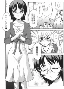 Kanojo no kanojo Act.7 - page 11