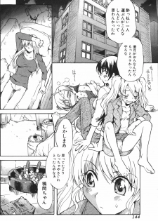 Kanojo no kanojo Act.7 - page 4