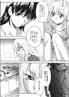 Kanojo no kanojo Act.7 - page 8