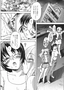 Kanojo no kanojo Act.7 - page 12