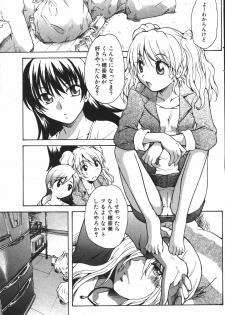 Kanojo no kanojo Act.7 - page 5