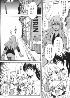 Kanojo no kanojo Act.7 - page 2