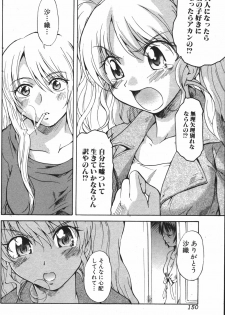 Kanojo no kanojo Act.7 - page 10