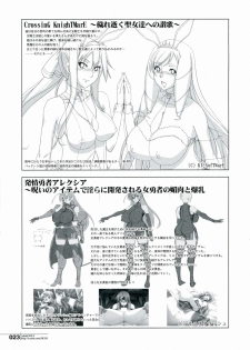 (Futaket 9) [HGH (HG Chagawa)] HGUC#04: Niimi-san wa Futa Kawaii (Space Battleship Yamato 2199) - page 23