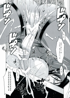 (Futaket 9) [HGH (HG Chagawa)] HGUC#04: Niimi-san wa Futa Kawaii (Space Battleship Yamato 2199) - page 15