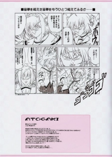 (COMIC1☆7) [KOJI2 (Tsuda Akira)] SUGAR MAGIC (Da Capo) - page 20