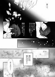 (CCTokyo130) [Ougon Purin (Ibuki Ren)] Kore o Koi to Utau ka? (Hyouka) - page 41