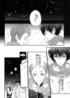 (CCTokyo130) [Ougon Purin (Ibuki Ren)] Kore o Koi to Utau ka? (Hyouka) - page 39