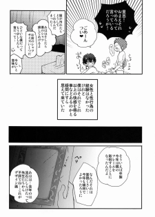 (CCTokyo130) [Ougon Purin (Ibuki Ren)] Kore o Koi to Utau ka? (Hyouka) - page 23