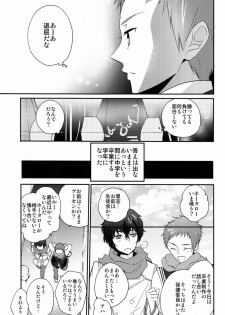 (CCTokyo130) [Ougon Purin (Ibuki Ren)] Kore o Koi to Utau ka? (Hyouka) - page 18