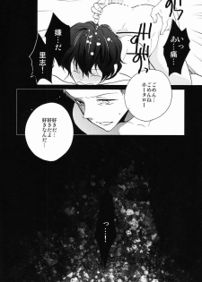 (CCTokyo130) [Ougon Purin (Ibuki Ren)] Kore o Koi to Utau ka? (Hyouka) - page 37
