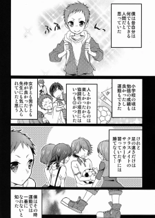 (CCTokyo130) [Ougon Purin (Ibuki Ren)] Kore o Koi to Utau ka? (Hyouka) - page 5