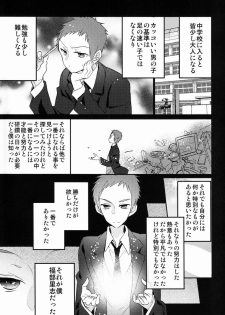 (CCTokyo130) [Ougon Purin (Ibuki Ren)] Kore o Koi to Utau ka? (Hyouka) - page 6