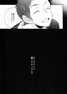 (CCTokyo130) [Ougon Purin (Ibuki Ren)] Kore o Koi to Utau ka? (Hyouka) - page 30