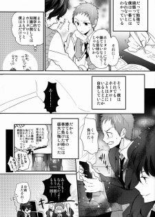 (CCTokyo130) [Ougon Purin (Ibuki Ren)] Kore o Koi to Utau ka? (Hyouka) - page 16