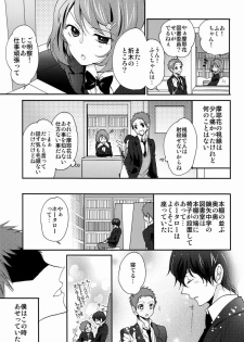 (CCTokyo130) [Ougon Purin (Ibuki Ren)] Kore o Koi to Utau ka? (Hyouka) - page 26
