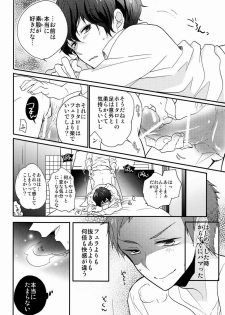 (CCTokyo130) [Ougon Purin (Ibuki Ren)] Kore o Koi to Utau ka? (Hyouka) - page 21
