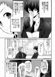(CCTokyo130) [Ougon Purin (Ibuki Ren)] Kore o Koi to Utau ka? (Hyouka) - page 8
