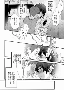 (CCTokyo130) [Ougon Purin (Ibuki Ren)] Kore o Koi to Utau ka? (Hyouka) - page 13