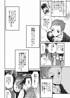 (CCTokyo130) [Ougon Purin (Ibuki Ren)] Kore o Koi to Utau ka? (Hyouka) - page 17