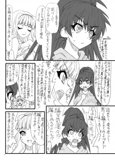 [Power Slide (Uttorikun)] Oshiri-chin 4 (THE iDOLM@STER) [Digital] - page 3