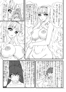 [Power Slide (Uttorikun)] Oshiri-chin 4 (THE iDOLM@STER) [Digital] - page 12