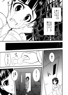(COMIC1☆7) [alicemiller, Kuroneko Waltz (Matsuryu, Ariichikyuu)] Wakuraba Ochite Kimi Idaku Hibi (Sword Art Online) - page 8