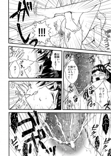 (COMIC1☆7) [alicemiller, Kuroneko Waltz (Matsuryu, Ariichikyuu)] Wakuraba Ochite Kimi Idaku Hibi (Sword Art Online) - page 27
