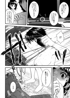 (COMIC1☆7) [alicemiller, Kuroneko Waltz (Matsuryu, Ariichikyuu)] Wakuraba Ochite Kimi Idaku Hibi (Sword Art Online) - page 21