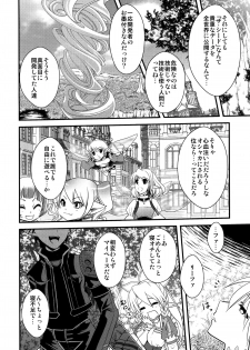 (COMIC1☆7) [alicemiller, Kuroneko Waltz (Matsuryu, Ariichikyuu)] Wakuraba Ochite Kimi Idaku Hibi (Sword Art Online) - page 37