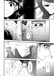 (COMIC1☆7) [alicemiller, Kuroneko Waltz (Matsuryu, Ariichikyuu)] Wakuraba Ochite Kimi Idaku Hibi (Sword Art Online) - page 23