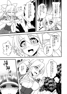 (COMIC1☆7) [alicemiller, Kuroneko Waltz (Matsuryu, Ariichikyuu)] Wakuraba Ochite Kimi Idaku Hibi (Sword Art Online) - page 38