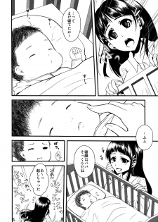 (COMIC1☆7) [alicemiller, Kuroneko Waltz (Matsuryu, Ariichikyuu)] Wakuraba Ochite Kimi Idaku Hibi (Sword Art Online) - page 39