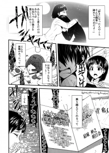 (COMIC1☆7) [alicemiller, Kuroneko Waltz (Matsuryu, Ariichikyuu)] Wakuraba Ochite Kimi Idaku Hibi (Sword Art Online) - page 7