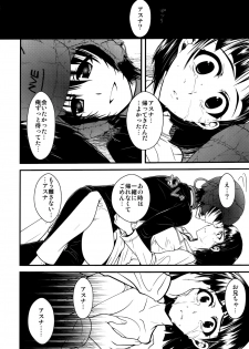 (COMIC1☆7) [alicemiller, Kuroneko Waltz (Matsuryu, Ariichikyuu)] Wakuraba Ochite Kimi Idaku Hibi (Sword Art Online) - page 11