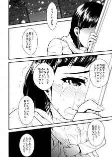(COMIC1☆7) [alicemiller, Kuroneko Waltz (Matsuryu, Ariichikyuu)] Wakuraba Ochite Kimi Idaku Hibi (Sword Art Online) - page 35