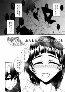 (COMIC1☆7) [alicemiller, Kuroneko Waltz (Matsuryu, Ariichikyuu)] Wakuraba Ochite Kimi Idaku Hibi (Sword Art Online) - page 33