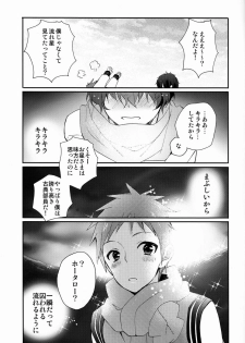 (C83) [Ougon Purin (Ibuki Ren)] Ai scream! (Hyouka) - page 40