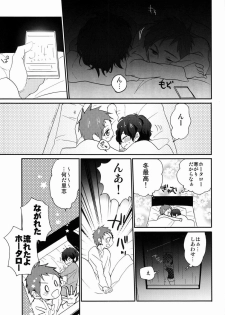 (C83) [Ougon Purin (Ibuki Ren)] Ai scream! (Hyouka) - page 32