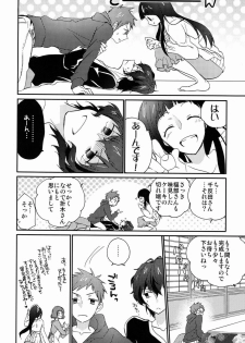 (C83) [Ougon Purin (Ibuki Ren)] Ai scream! (Hyouka) - page 13